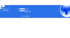 Desktop Screenshot of mail.zjpi.gov.cn